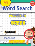 Word Search Puzzles in Greek for Advanced - Awesome! Vol.1 - Delta Classics