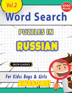 Word Search Puzzles in Russian for Kids: Boys & Girls - Awesome! Vol.2 - Delta Classics