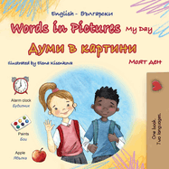 Words in Pictures - My Day (English Bulgarian Bilingual Children's Book)