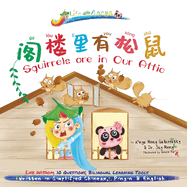 Words of Wisdom for Kids Squirrels Are in Our Attic: Written in Simplified Chinese-Pinyin-English Wisdom Asian Gifts Paperback Big Print for Kids