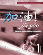 Workbook for Xu/Chen/Wang/Zhu's Jia You! Chinese for the Global Community - Xu, Jialu, and Chen, Fu, and Wang, Ruojiang