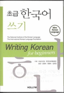 Writing Korean For Beginners - Kim, Chungsook, and Kim, Youjeong, and Jung, Myungsook