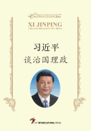 XI Jinping: The Governance of China