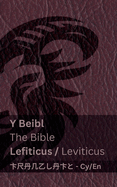 Y Beibl (Lefiticus) / The Bible (Leviticus): Tranzlaty Cymraeg English