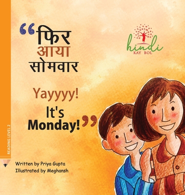 Yayyyy! It's Monday!: Let's learn about recycling - Gupta, Priya