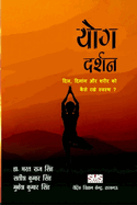 Yoga Darshan (Hindi): How to keep Heart, Mind & Body aligned and healthy