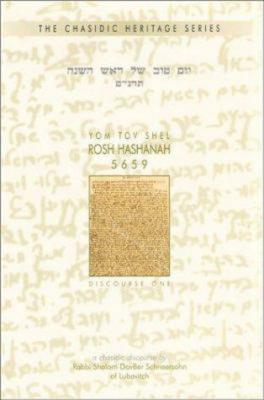 Yom Tov Shel Rosh Hashanah 5659: A Chasidic Discourse by Rabbi Shalom Dovber Schneersohn of Chabad-Lubavitch - Schneersohn, Shalom Dov Baer, and Marcus, Yosef B (Translated by), and Miller, Moshe (Translated by)