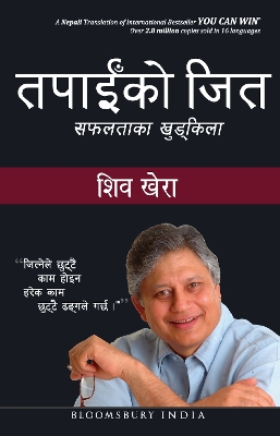 You Can Win (Nepali) - Khera, Shiv