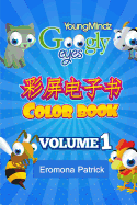 Youngmindz Googly Eyes Color Book: Volume 1: Chinese Color Book