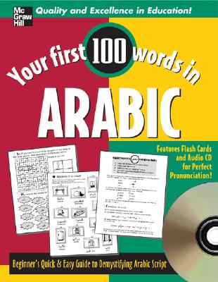 Your First 100 Words in Arabic: Beginner's Quick & Easy Guide to Demystifying Arabic Script - Wightwick, Jane