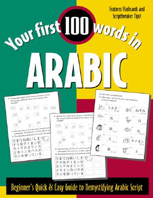 Your First 100 Words in Arabic (Book Only) - Wightwick, Jane