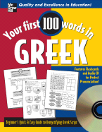 Your First 100 Words in Greek: Beginner's Quick & Easy Guide to Demystifying Greek Script