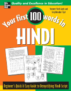 Your First 100 Words In Hindi