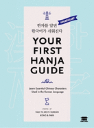Your First Hanja Guide: Learn Essential Chinese Characters Used in the Korean Language