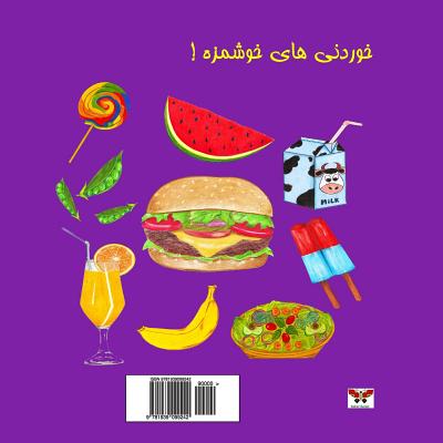 Yummy in My Tummy!(Pre-school Series)(Bi-lingual Persian/Farsi and English Edition) - Mirsadeghi, Nazanin