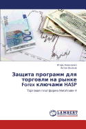 Zashchita Programm Dlya Torgovli Na Rynke Forex Klyuchami Hasp